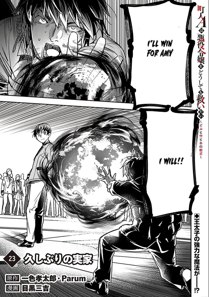 Villager A Wants to Save the Villainess no Matter What! chapter 23 page 1