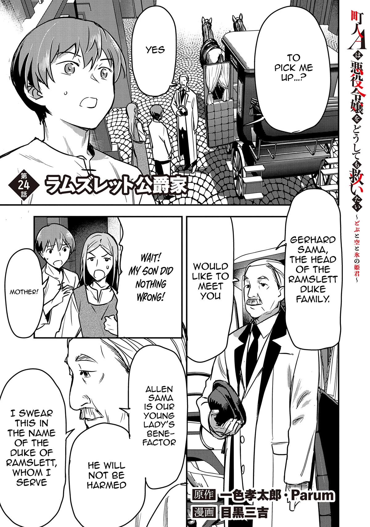 Villager A Wants to Save the Villainess no Matter What! chapter 24 page 2