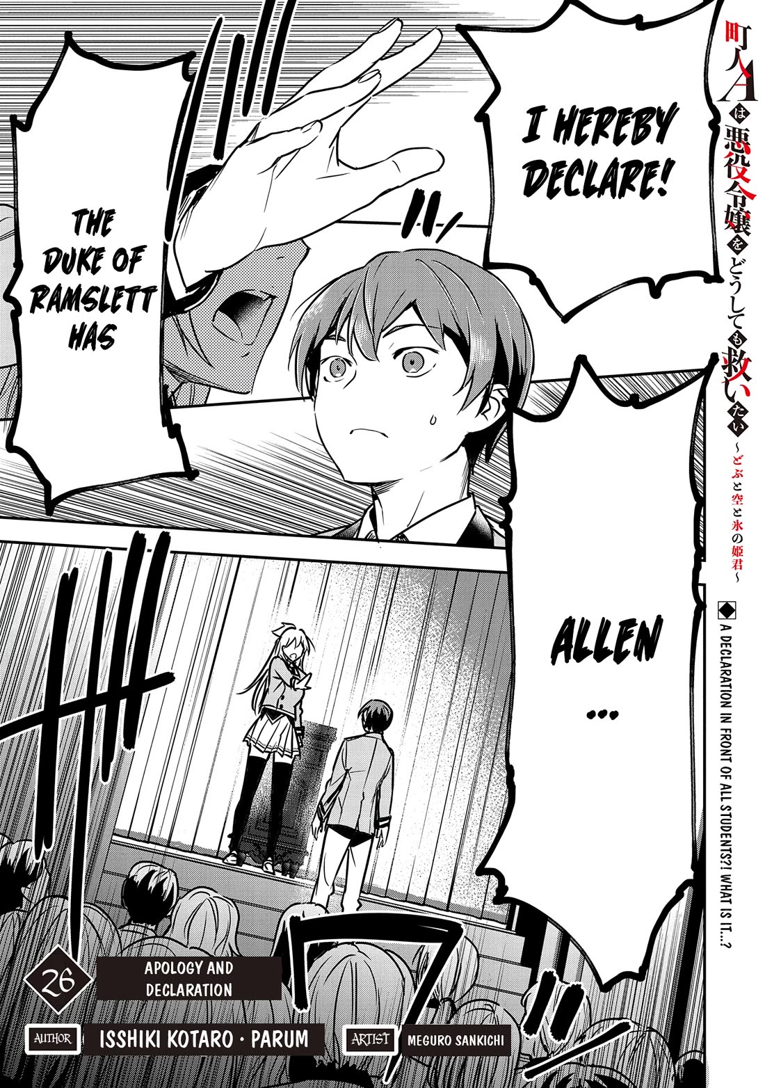 Villager A Wants to Save the Villainess no Matter What! chapter 26 page 2