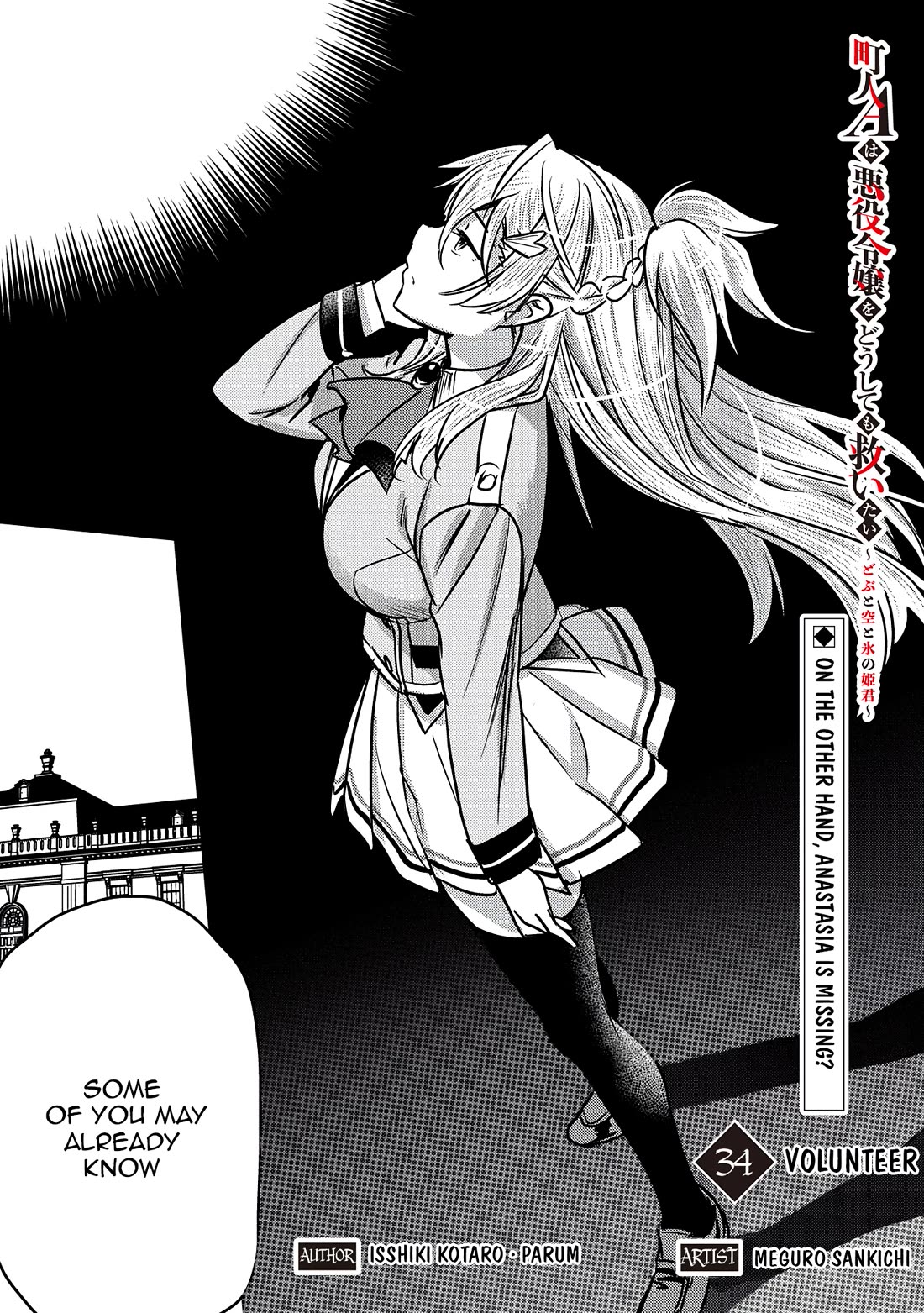 Villager A Wants to Save the Villainess no Matter What! chapter 34 page 2