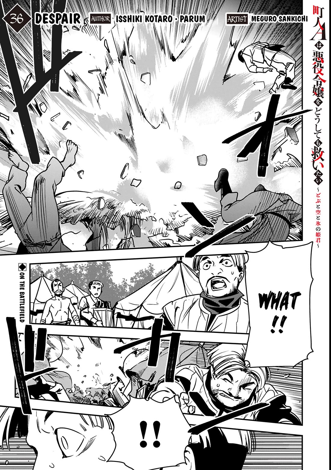 Villager A Wants to Save the Villainess no Matter What! chapter 36.1 page 2