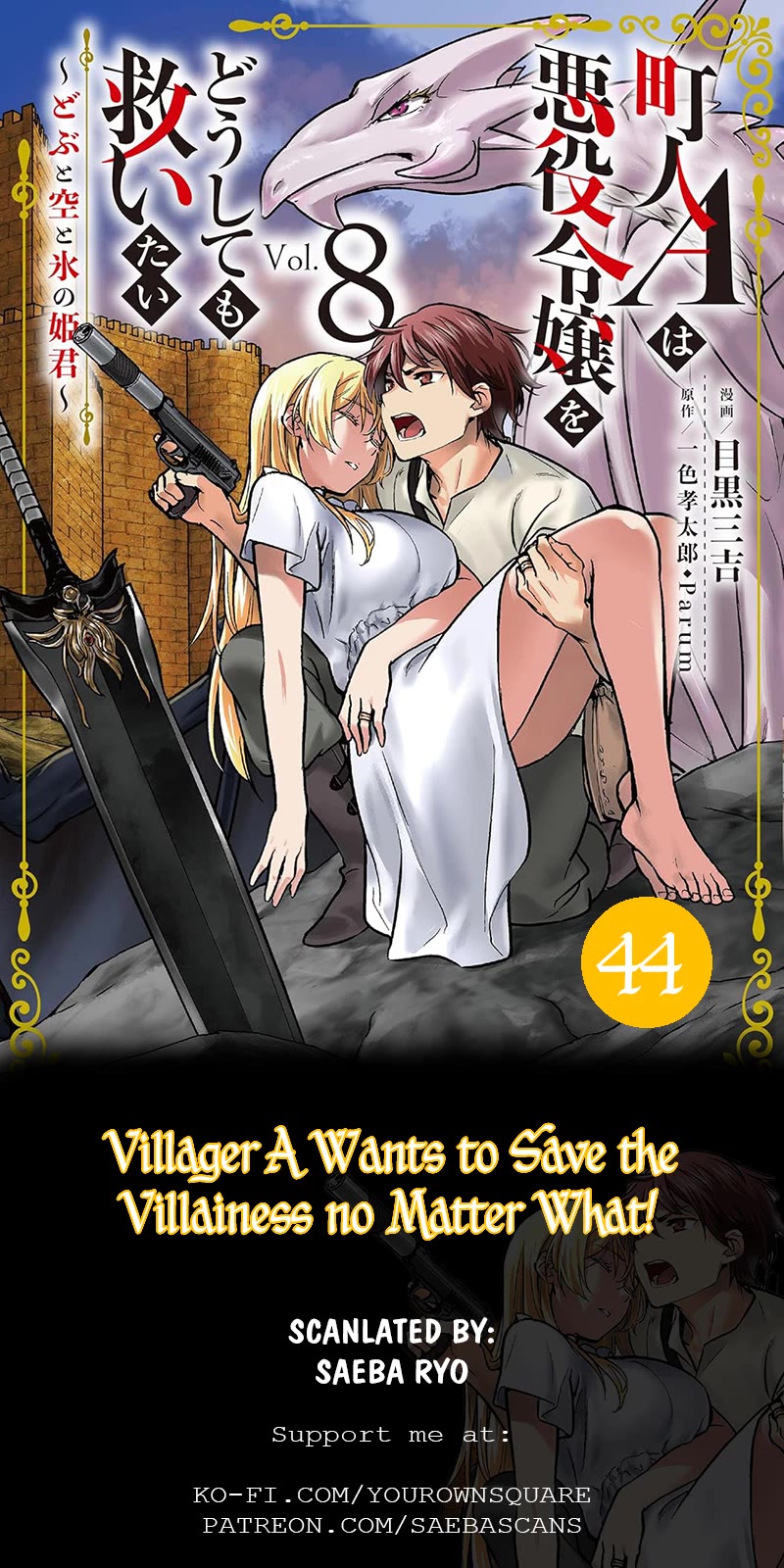 Villager A Wants to Save the Villainess no Matter What! chapter 44 page 1