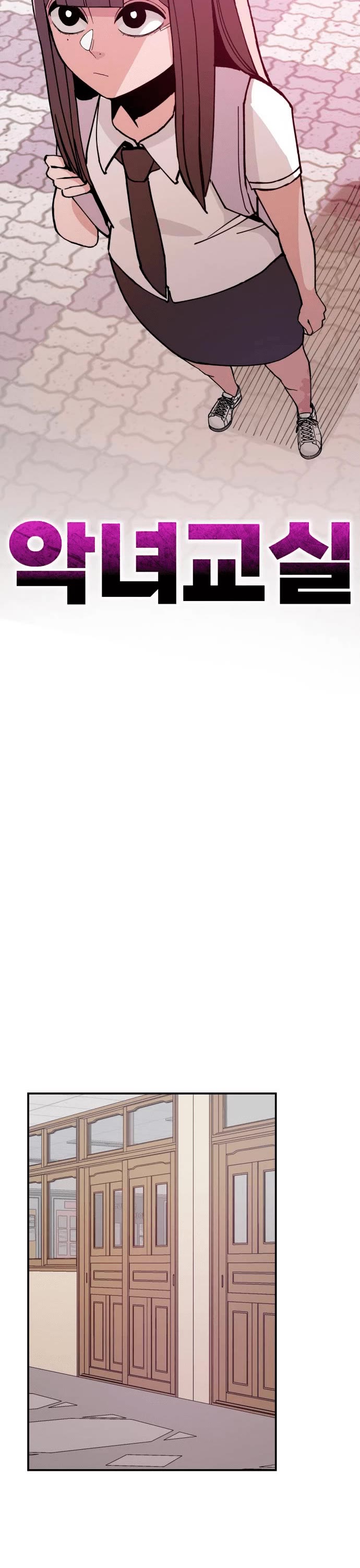 Villain Classroom chapter 1 page 7