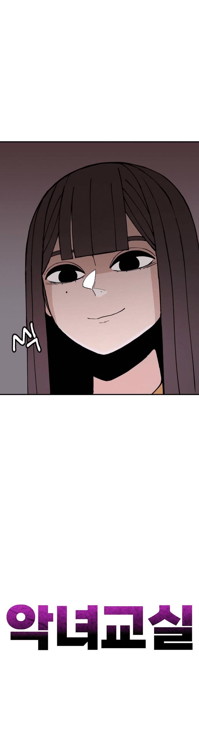 Villain Classroom chapter 13 page 30