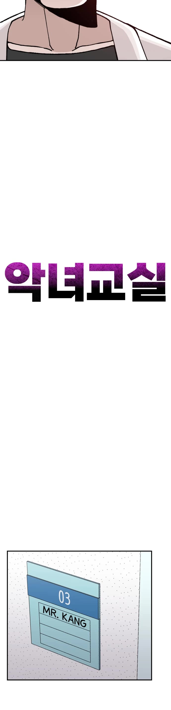 Villain Classroom chapter 22 page 20