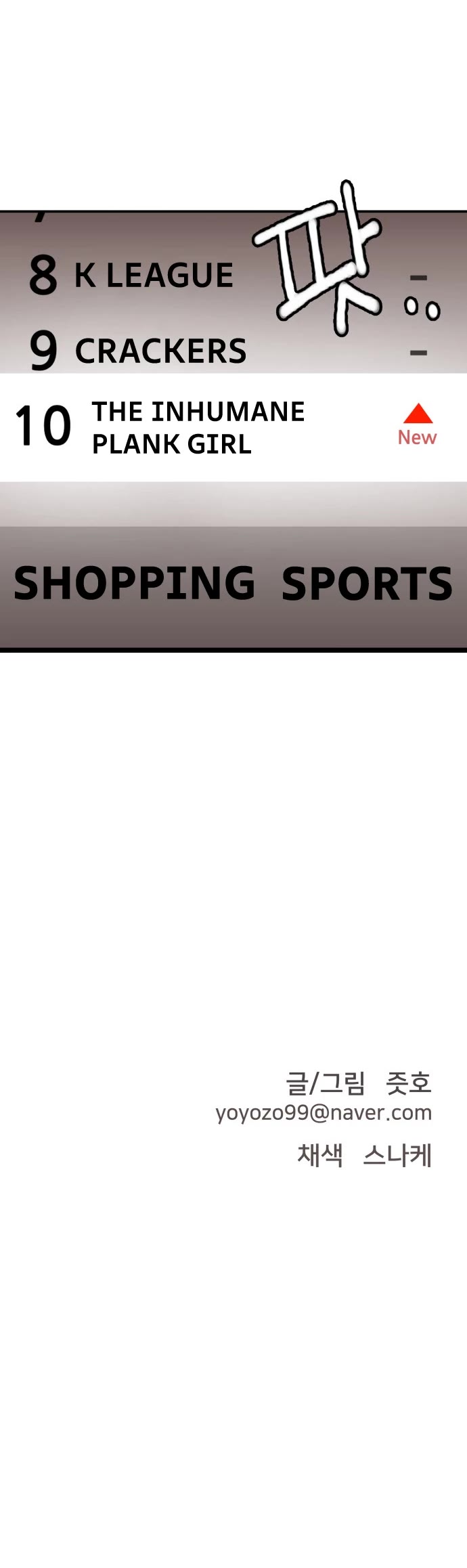 Villain Classroom chapter 23 page 41