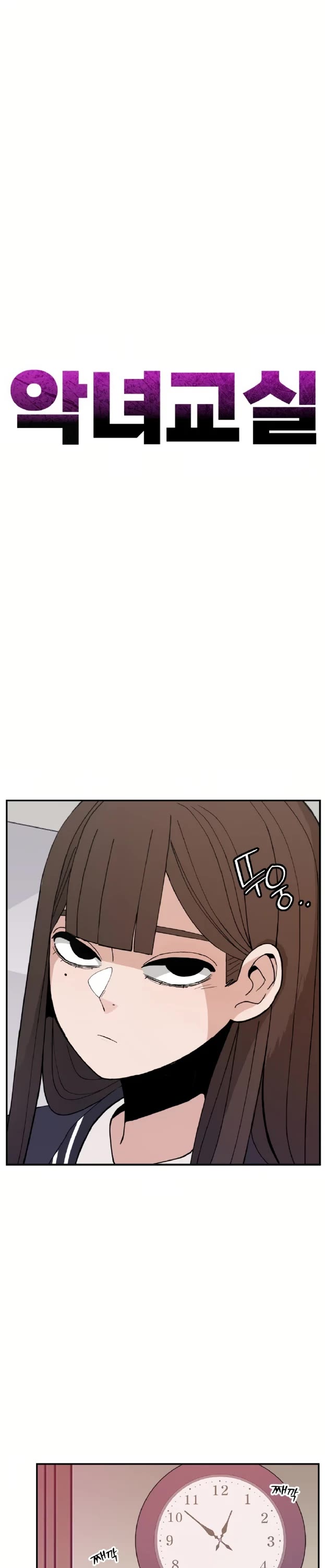 Villain Classroom chapter 31 page 28