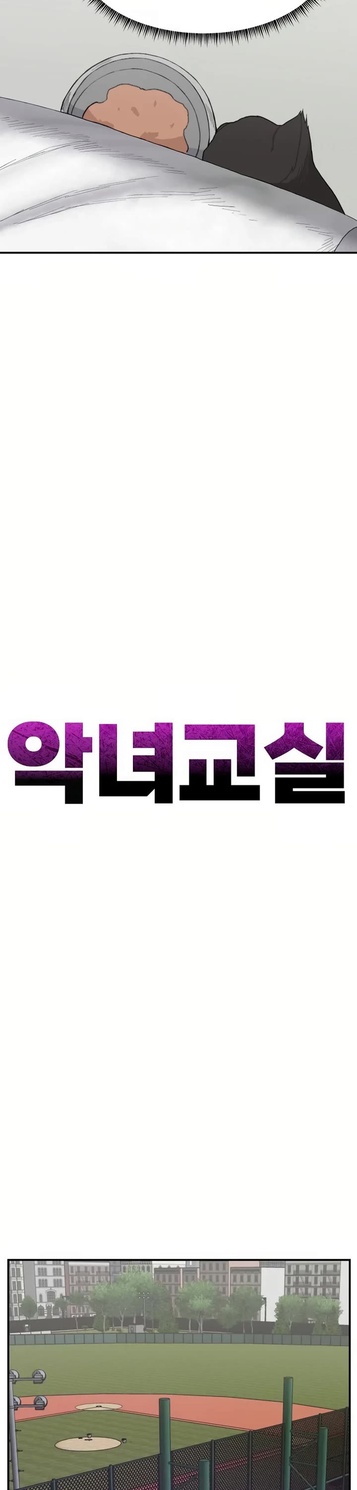 Villain Classroom chapter 33 page 13