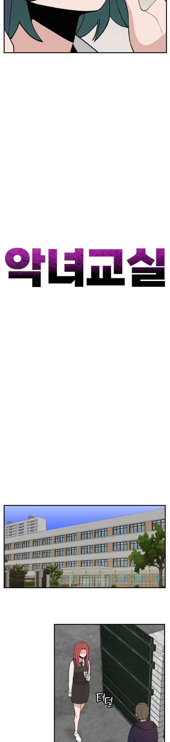 Villain Classroom chapter 37 page 32