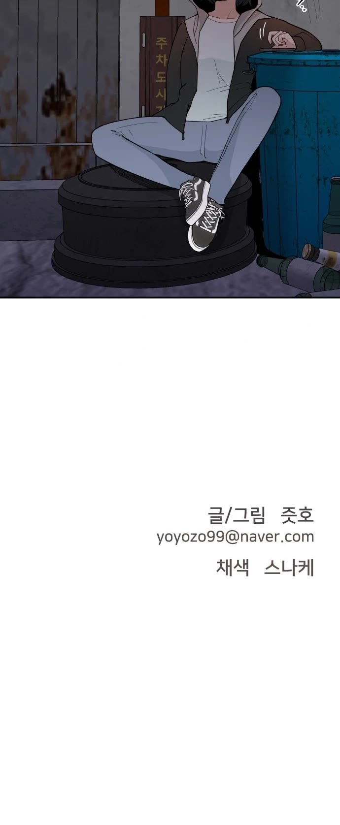 Villain Classroom chapter 38 page 46