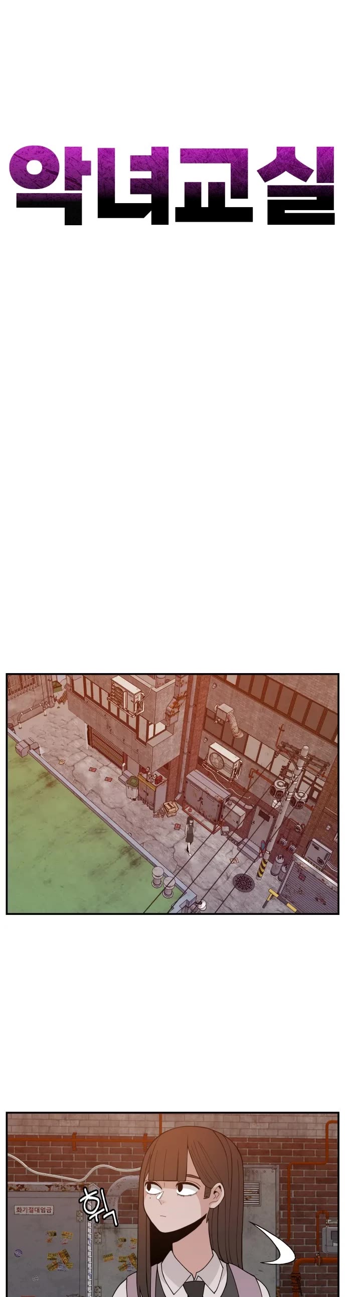 Villain Classroom chapter 40 page 14