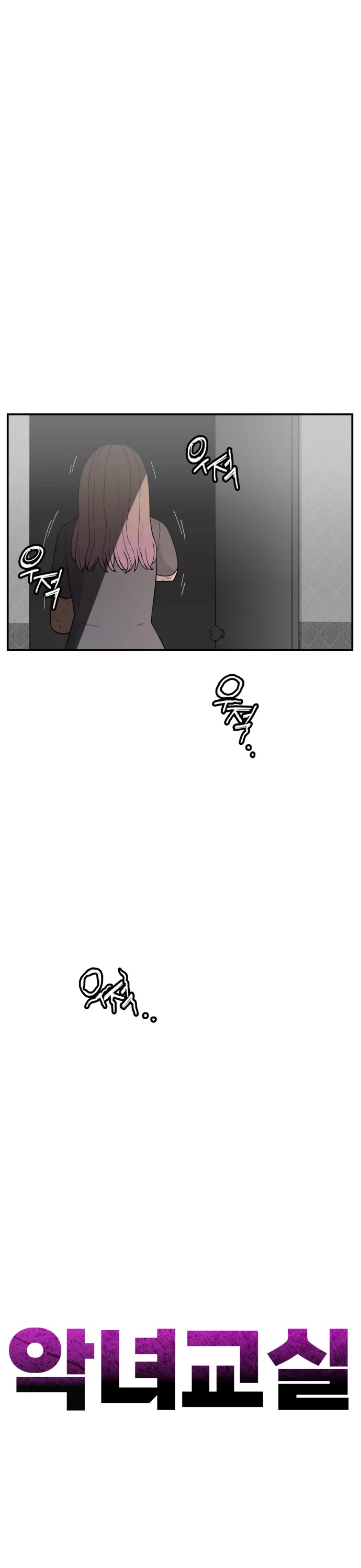 Villain Classroom chapter 46 page 34