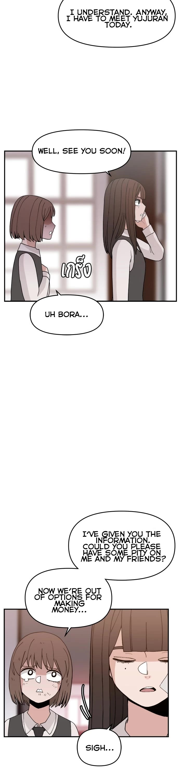 Villain Classroom chapter 47 page 26