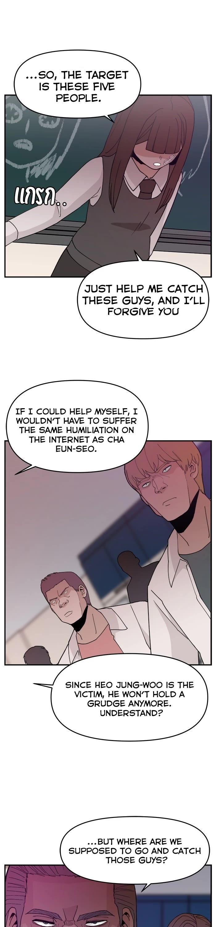 Villain Classroom chapter 47 page 8