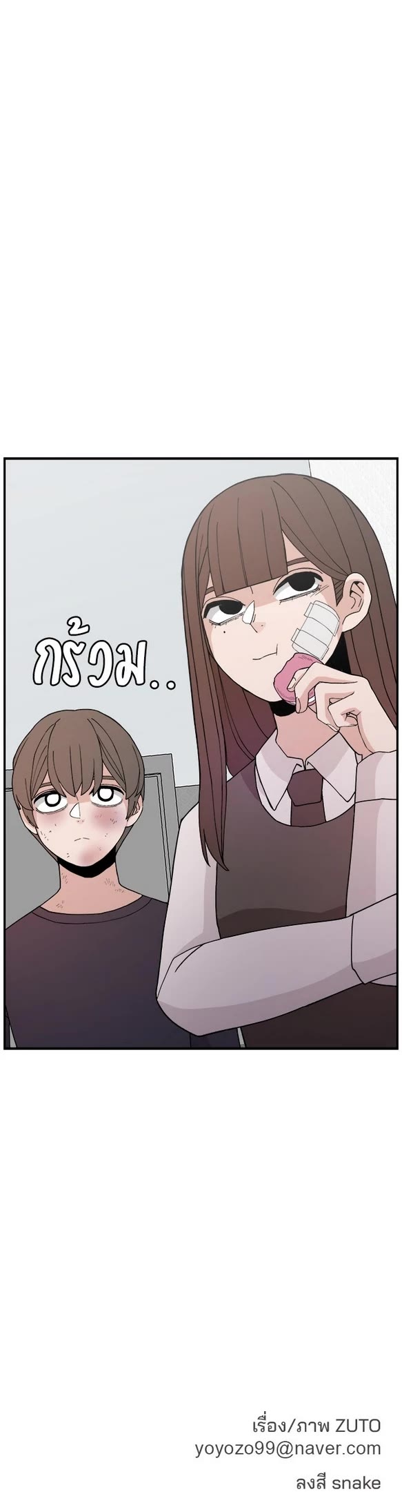 Villain Classroom chapter 48 page 35