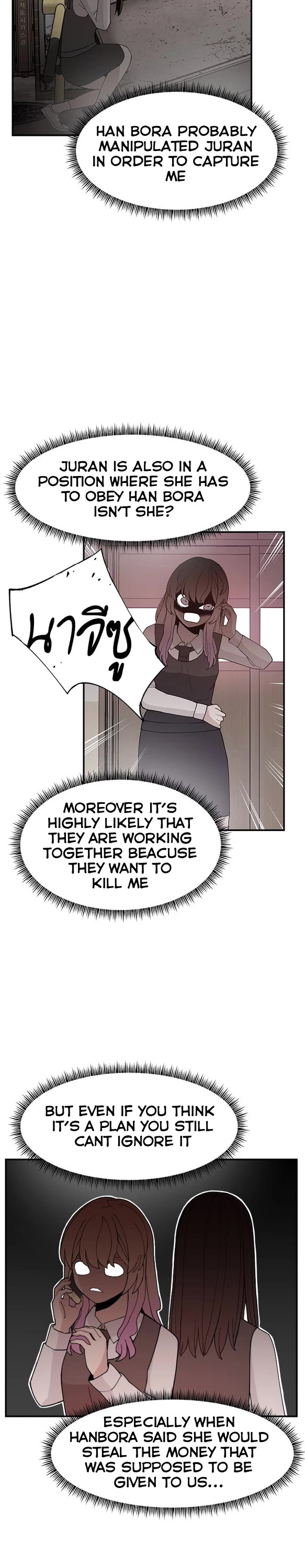 Villain Classroom chapter 49 page 11