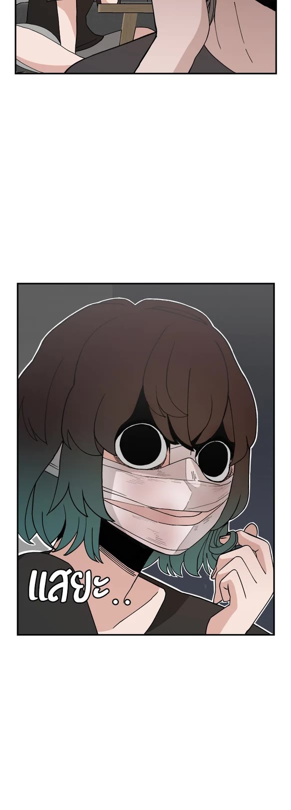 Villain Classroom chapter 49 page 20