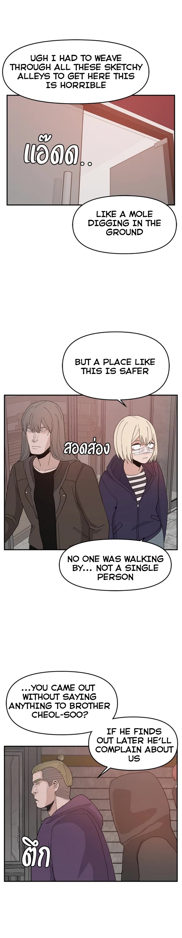 Villain Classroom chapter 49 page 23
