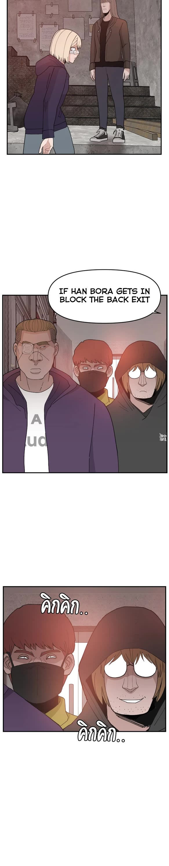 Villain Classroom chapter 49 page 25