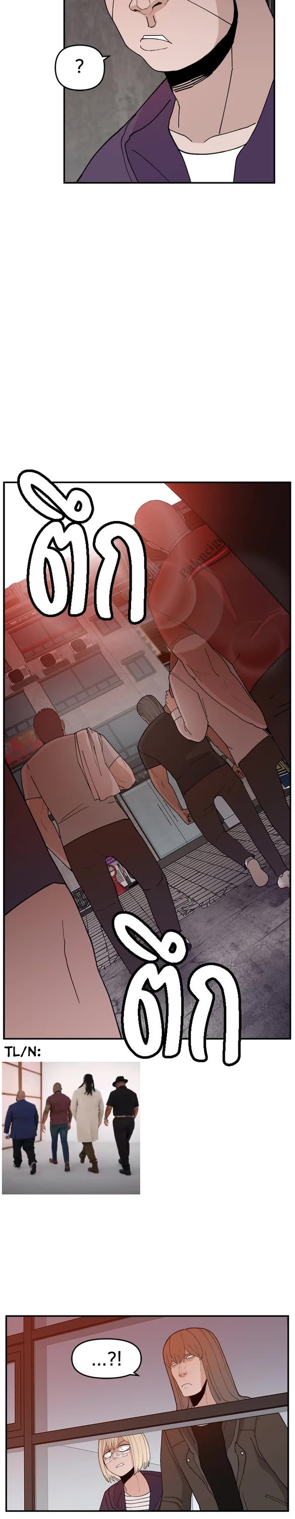 Villain Classroom chapter 49 page 31