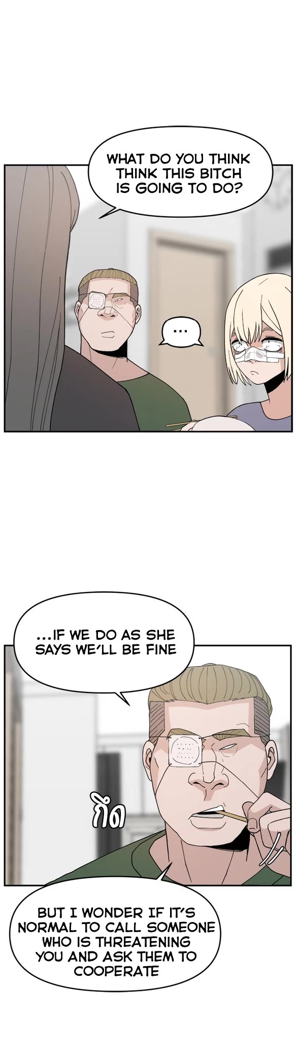 Villain Classroom chapter 49 page 8