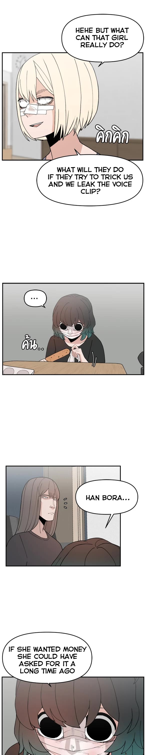 Villain Classroom chapter 49 page 9