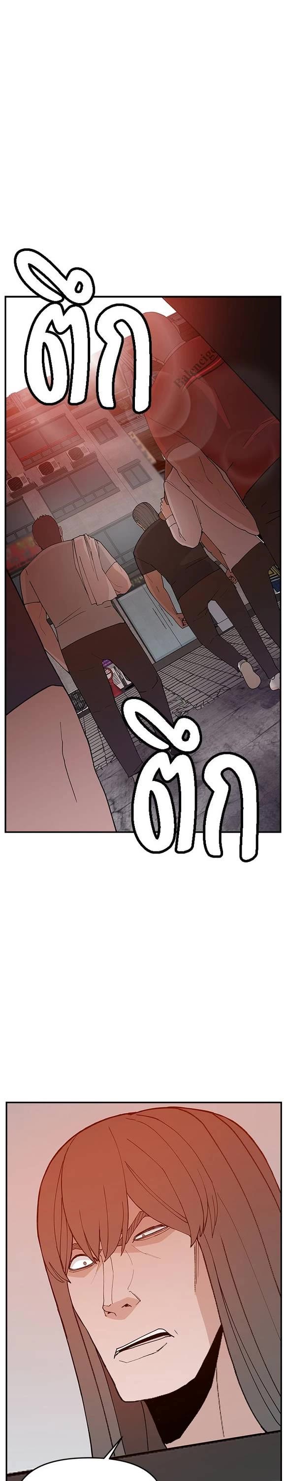 Villain Classroom chapter 50 page 1