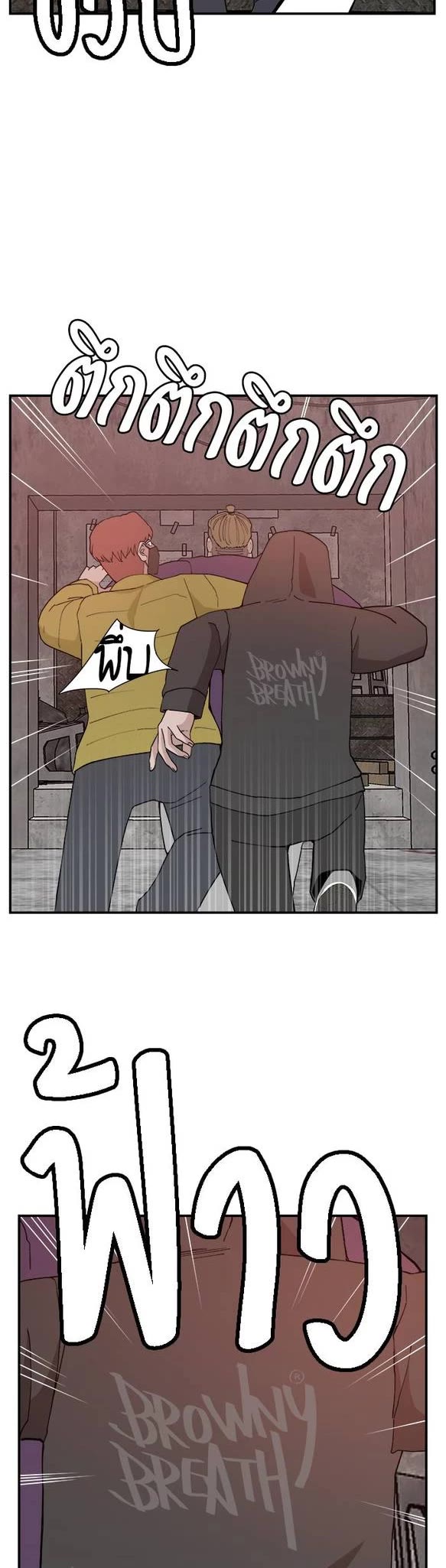 Villain Classroom chapter 50 page 10