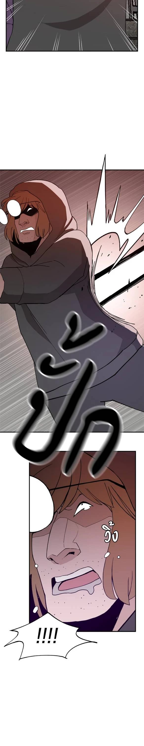 Villain Classroom chapter 50 page 11