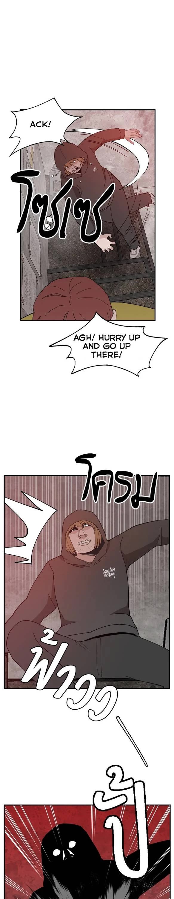 Villain Classroom chapter 50 page 12