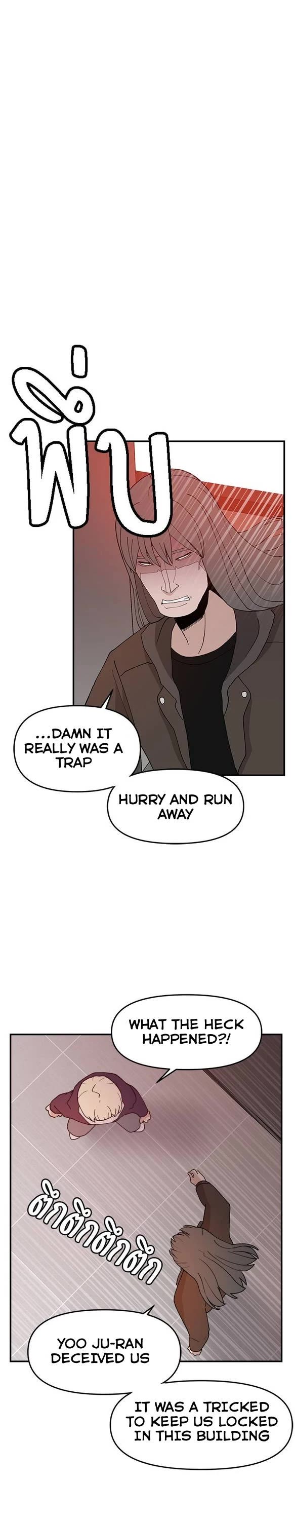 Villain Classroom chapter 50 page 18