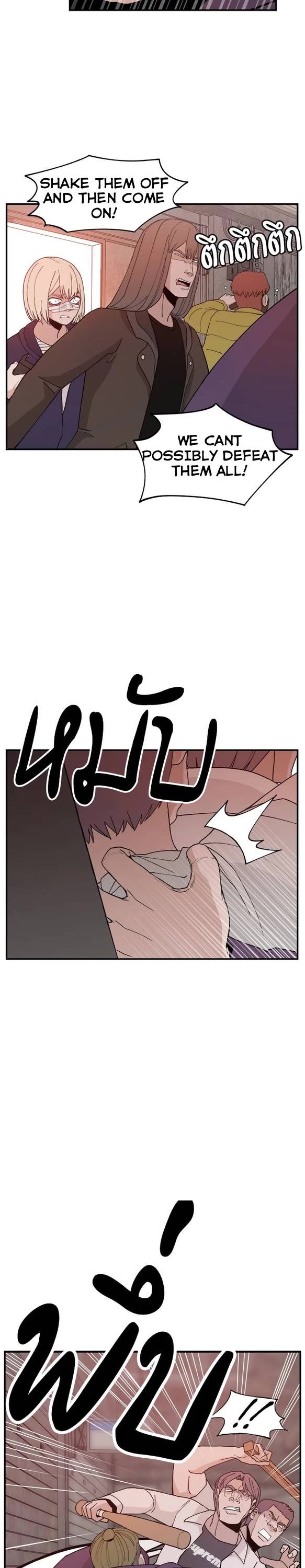 Villain Classroom chapter 50 page 26