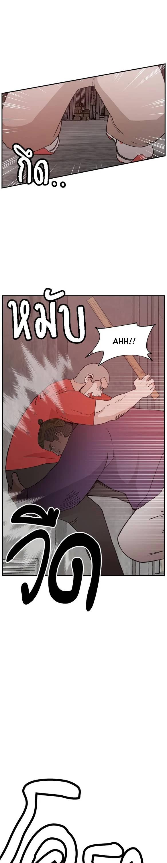 Villain Classroom chapter 50 page 28