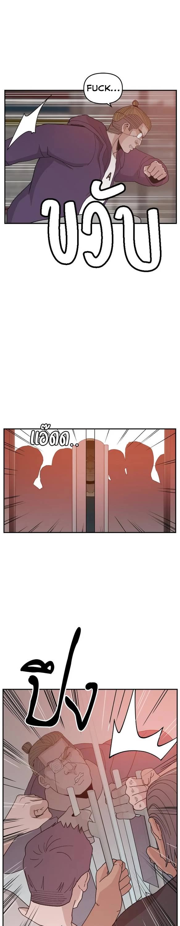 Villain Classroom chapter 50 page 3