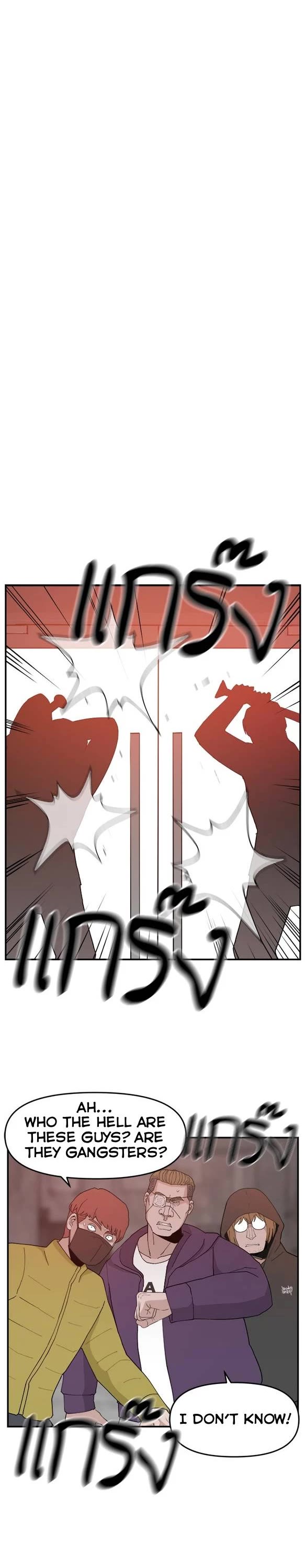 Villain Classroom chapter 50 page 6