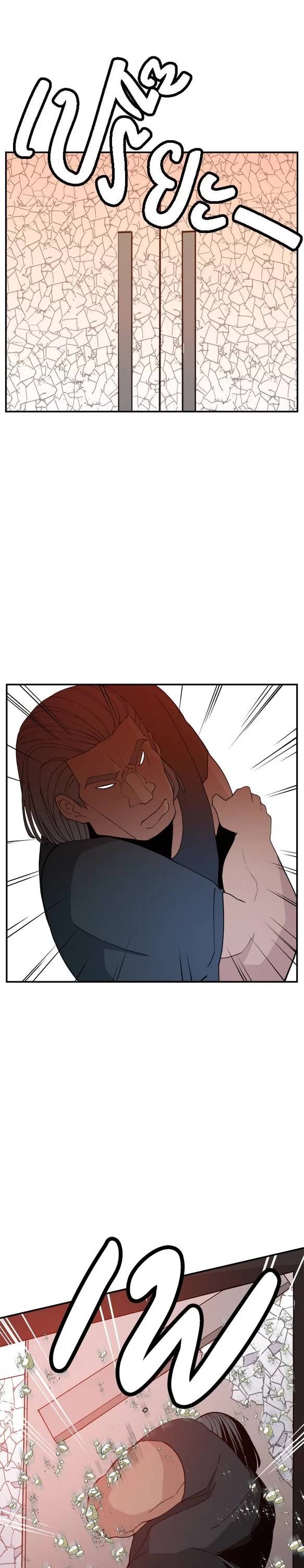 Villain Classroom chapter 50 page 7