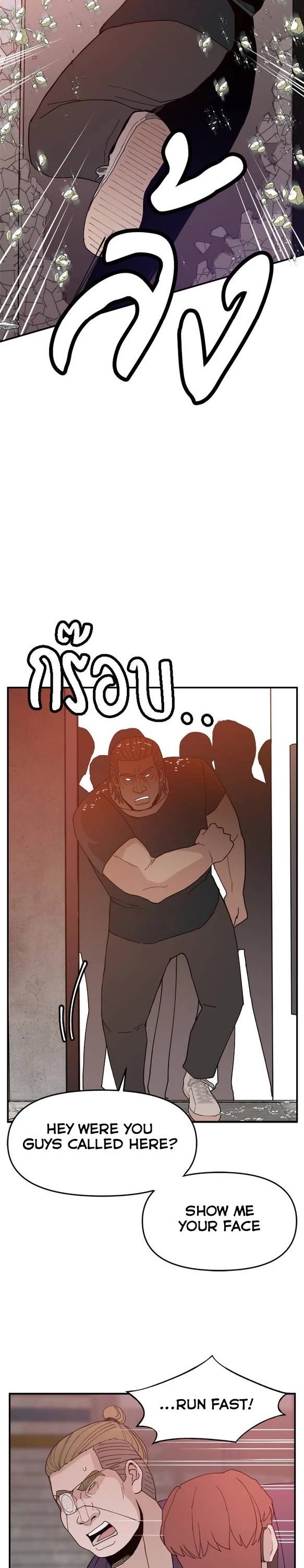 Villain Classroom chapter 50 page 8