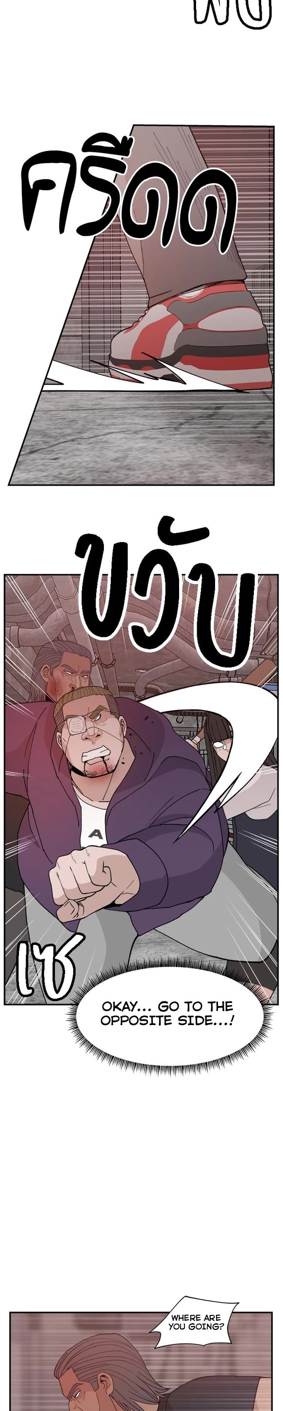 Villain Classroom chapter 51 page 14