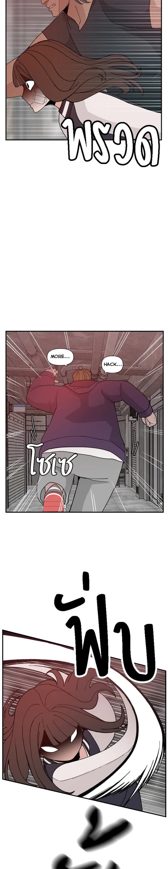 Villain Classroom chapter 51 page 15