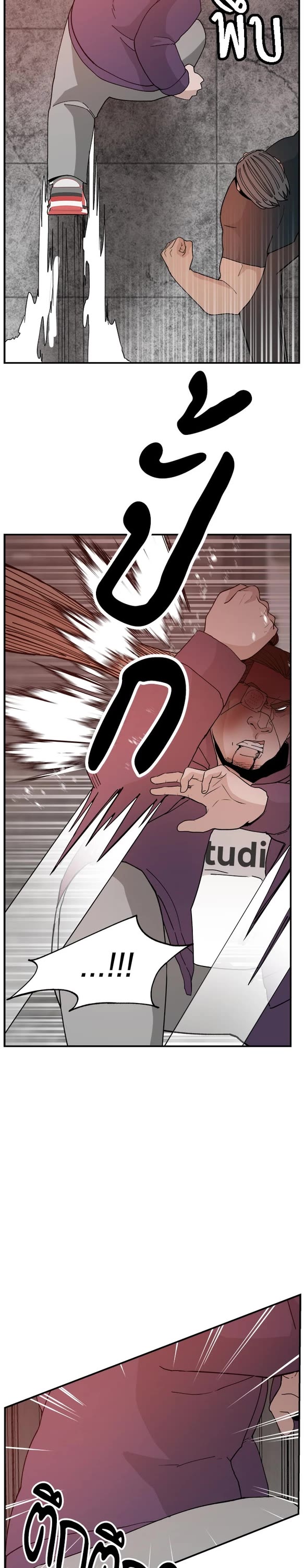 Villain Classroom chapter 51 page 17