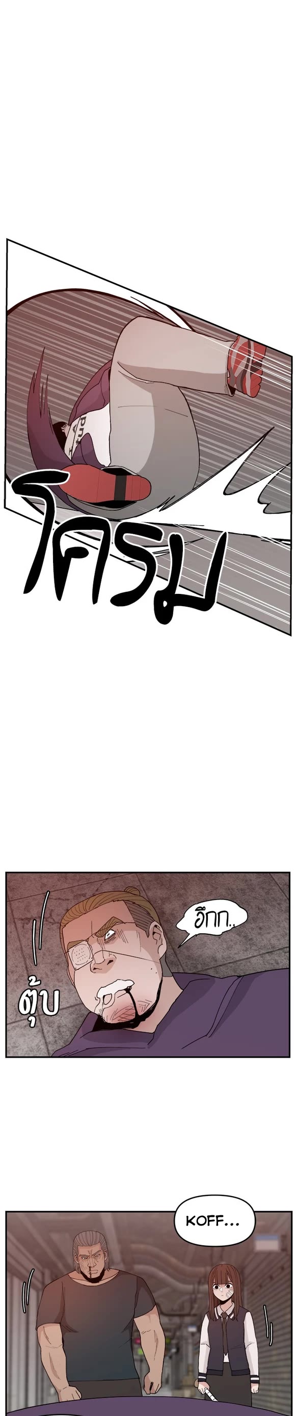 Villain Classroom chapter 51 page 19