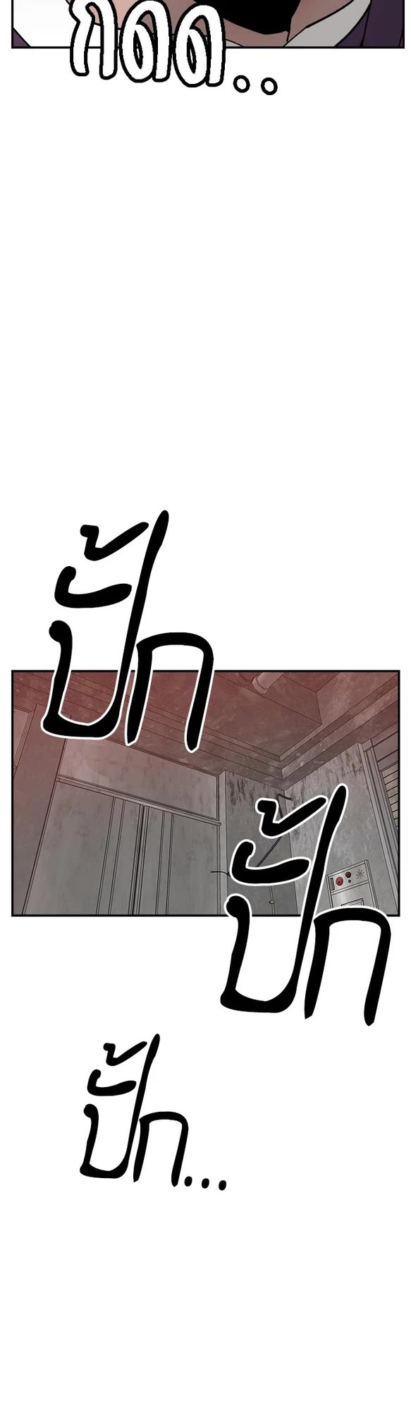 Villain Classroom chapter 51 page 24