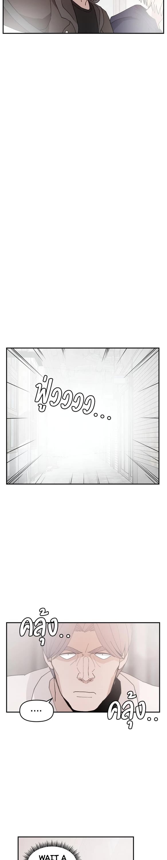 Villain Classroom chapter 51 page 31