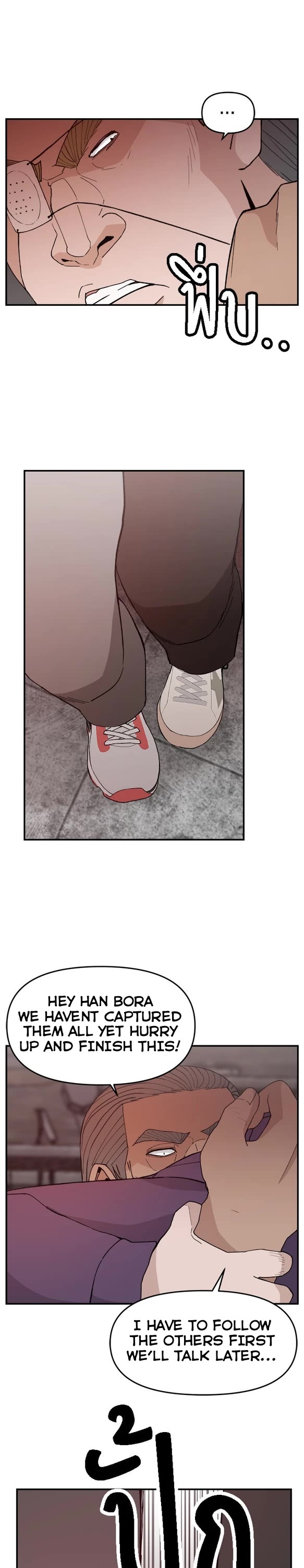 Villain Classroom chapter 51 page 7