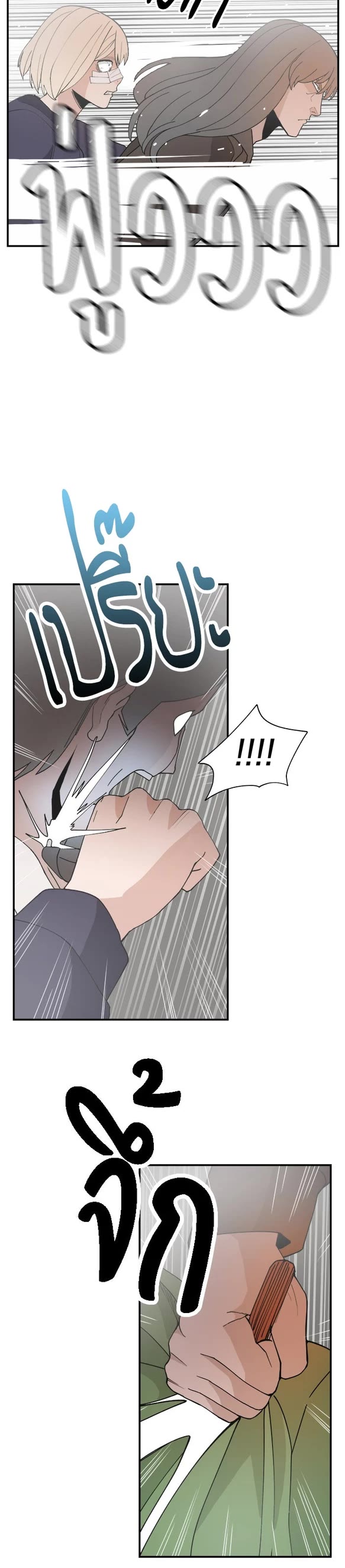 Villain Classroom chapter 52 page 13