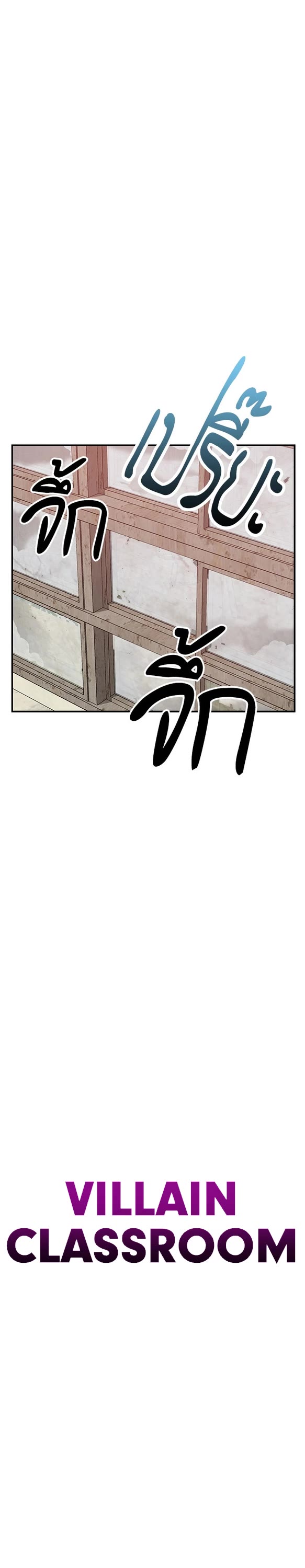 Villain Classroom chapter 52 page 14