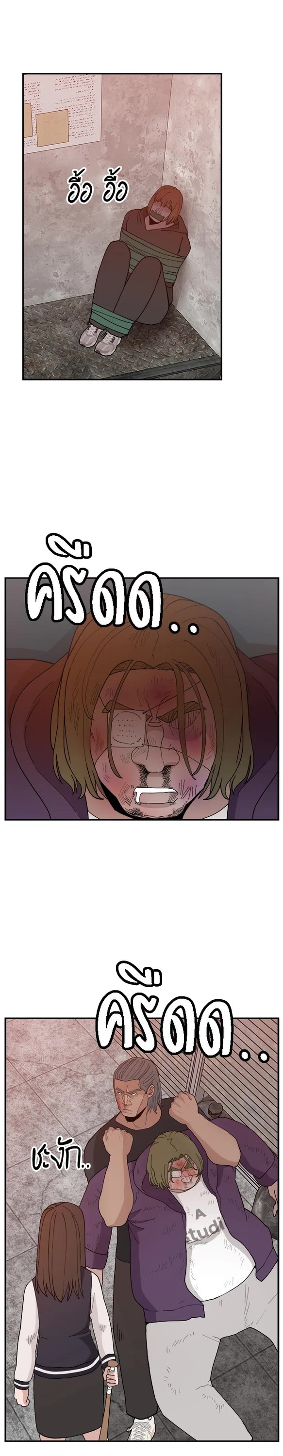 Villain Classroom chapter 52 page 15