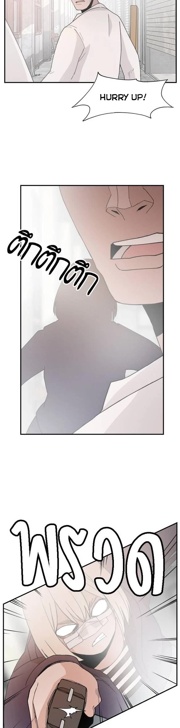 Villain Classroom chapter 52 page 4