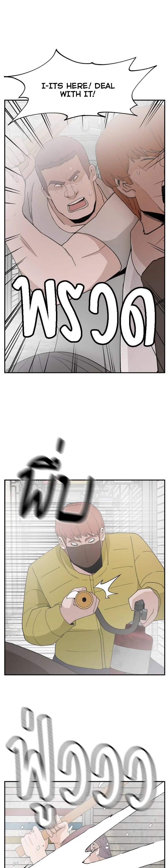 Villain Classroom chapter 52 page 7