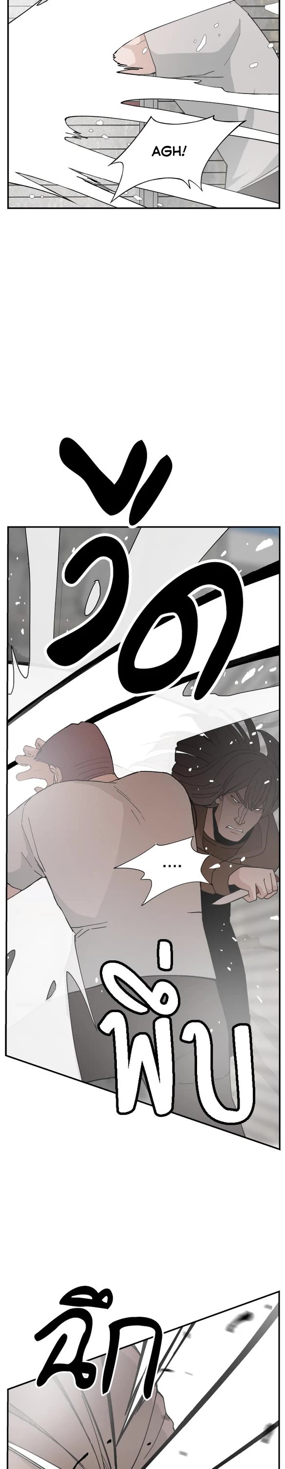 Villain Classroom chapter 52 page 8